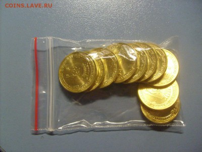 10 руб. ГВС Великий Новгород 10 шт. мешок до 14.11 в 22-00 - S6306473.JPG