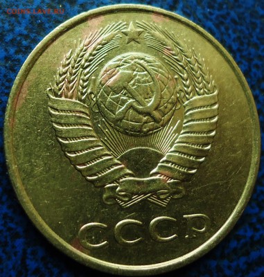 3коп. 1990г. Помогите определить Шт. - DSC00005.JPG