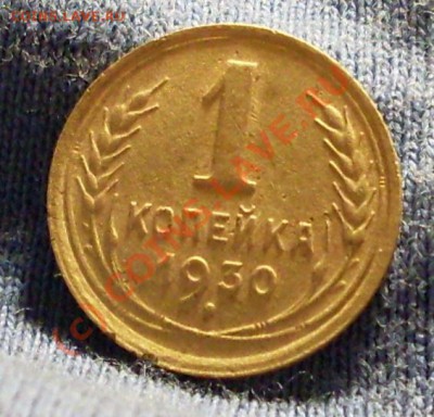 копейка 1930 до 7 сентября 23.00 по мск - SDC12902.JPG