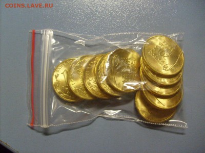 10 руб. Универсиада Логотип 10 шт. из мешка до 14.11 в22-00 - S6306478.JPG