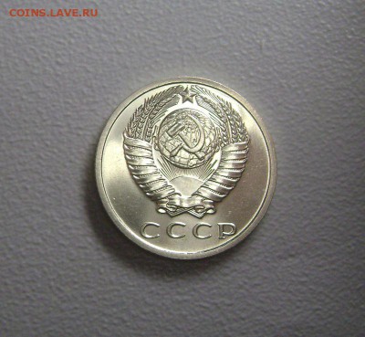 15 копеек 1968 Редкая до 10.11.2015 Короткий Аукцион - DSC01706