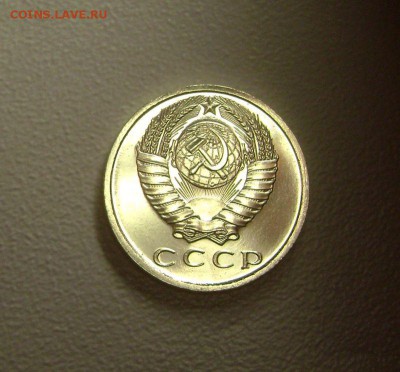 15 копеек 1967 Редкая до 10.11.2015 Короткий Аукцион - DSC01687
