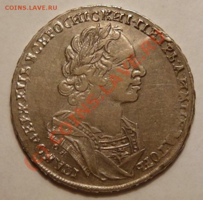 zloiPapa auction #6 - 1r-1724-foto1
