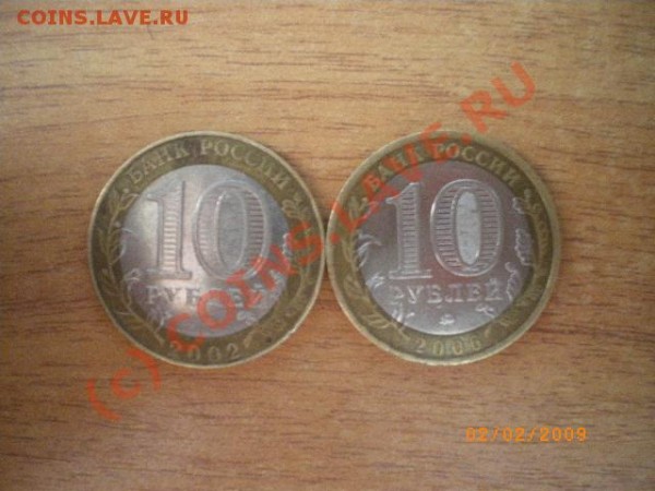 юбилейка россии - IMGP1193.JPG