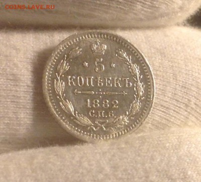 5 коп.1882г НФ, AU+, КОРОТКО До 22-15МСК,11ноя ВИДЕО МОНЕТЫ - image
