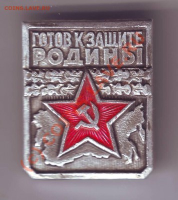 Знак Готов к защите Родины 1-я степень до 11.09.10г. в 19.00 - IMAGE0020.JPG