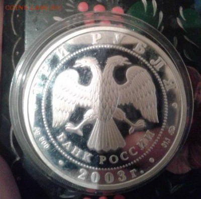 3р 2003г весы до 11.11.15 22-00 - phAq-636LVQ
