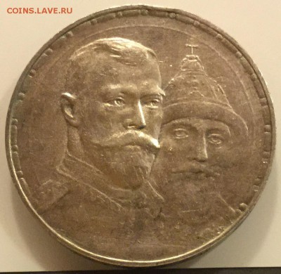 РУБЛЬ 1913 300 ЛЕТ РОМАНОВЫМ ПЛОСКИЙ до 15.11 в 22-00 по Мск - image