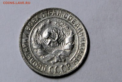 10 копеек 1929 года. - IMG_9825.JPG