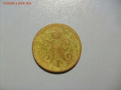 1 Копейка Серебром 1840 СМ до 14.11 в 22-00 по мск - S6306482.JPG