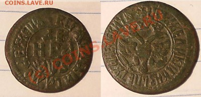 Денга 1706г. - денга.JPG