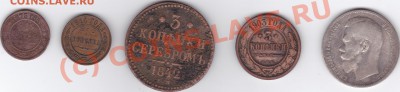 рубль и копейки царской России - монеты ц России_0001м