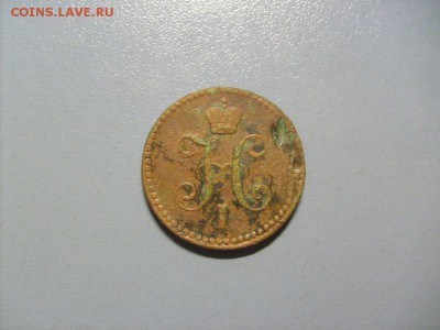1 Копейка Серебром 1842 ЕМ до 14.11 в 22-00 по мск - S6306488.JPG