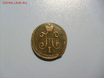 1 Копейка Серебром 1845 СМ до 14.11 в 22-00 по мск - S6306494.JPG