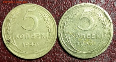 5 копеек 1930 и 1943 - 20151109_230132