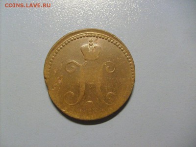 3 Копейки Серебром 1840 ЕМ до 14.11 в 22-00 по мск - S6306500.JPG