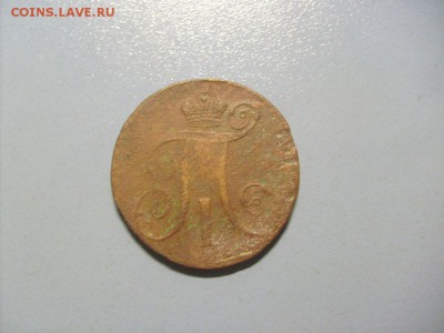 1 Копейка 1797 АМ до 14.11 в 22-00 по мск - S6306504.JPG