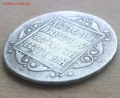 Полуполтинник 1799 см мб - IMG_20151030_122345-1