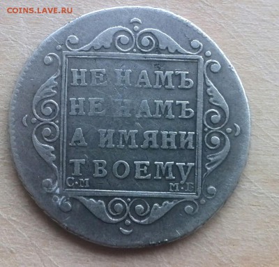 Полуполтинник - IMG_20151030_122234-1