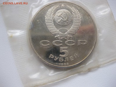 СССР,5 рублей 1988г(Памятник Петру-I)!до 12.11.2015 - IMG_9306.JPG