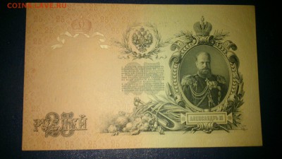 25 рублей Шипов-Бубякин 1909 aUNC до 14.11 23:00 - XZ92CF78hUI