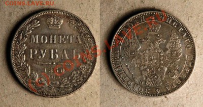 zloiPapa auction #6 - 1r-1850.JPG