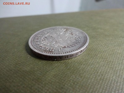 Рубль 1898 АГ, оценка - 01127