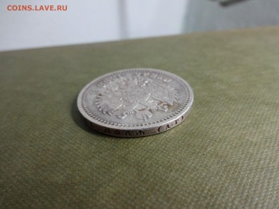 Рубль 1898 АГ, оценка - 01126