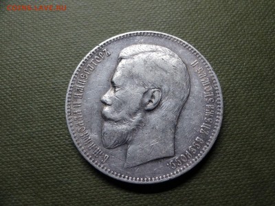 Рубль 1898 АГ, оценка - 01128