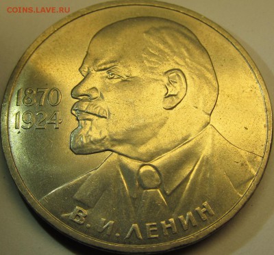 1 рубль 1985 Ленин-115 до 12.11.15 22-00мск - IMG_5314.JPG