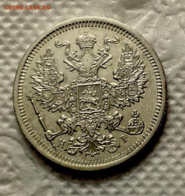 20 копеек 1873 HI отличная в коллекцию - image