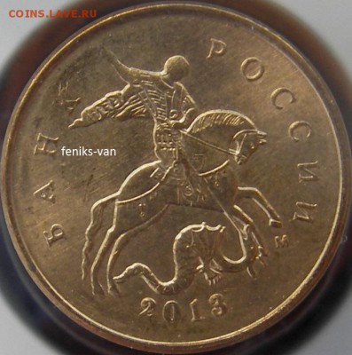 10 коп. 2013г. (м) полный раскол на реверсе ок. 15.11.15г. - 1