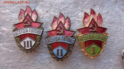 Пионерия : Всегда готов !!! 3 степени !! тяжмет ,горэмаль - ккк    05.11.15 год 565.JPG