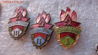 Пионерия : Всегда готов !!! 3 степени !! тяжмет ,горэмаль - ккк    05.11.15 год 566.JPG