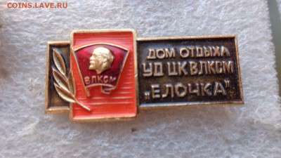 ВХО им Менделеева,Дом отдыха ЦК ВЛКСМ,Аркадий Гайдар - ккк    05.11.15 год 563.JPG