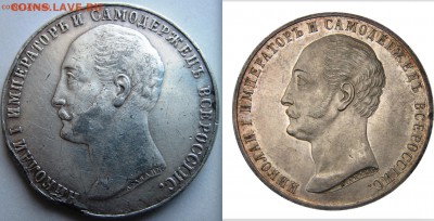 Подлинность Рубля на открытие памятника Николаю I - 1р1859