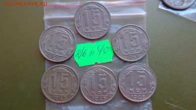 15 коп 1943-48-49-50-53-55 гг   оборот  до  21-00 мск 16 ноя - ккк    05.11.15 год 618.JPG