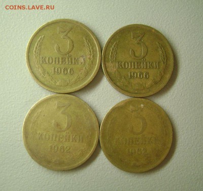 3 копейки 1962(плоские ленты) 1962, 1966,1966 до 11.11.2015 - DSC01747