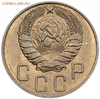 5 коп. 1943 год - 1