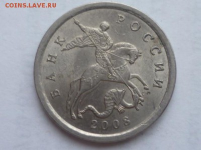 5 коп 2008г СП-шт. 5.22? - P1090442.JPG