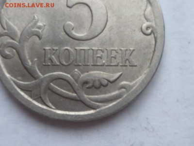 5 коп 2008г СП-шт. 5.22? - P1090441.JPG