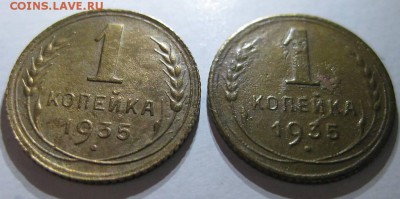 1 копейка 1935 новый тип - реверс