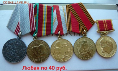 Юбилейные медали,знаки,значки,разные темы № 4. ФИКС. - P1060158.JPG