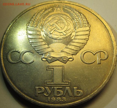 1 рубль 1983 Маркс до 12.11.15 22-00мск - IMG_5322.JPG