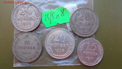 20 коп 1923-24-25-27гг + 15 коп 1927 оборот до 21-10 мск  16 - ккк    05.11.15 год 607.JPG