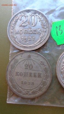 20 коп 1923-24-25-27гг + 15 коп 1927 оборот до 21-10 мск  16 - ккк    05.11.15 год 609.JPG
