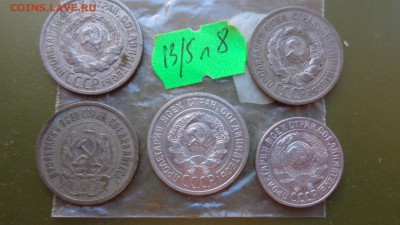 20 коп 1923-24-25-27гг + 15 коп 1927 оборот до 21-10 мск  16 - ккк    05.11.15 год 611.JPG