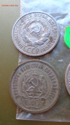 20 коп 1923-24-25-27гг + 15 коп 1927 оборот до 21-10 мск  16 - ккк    05.11.15 год 612.JPG