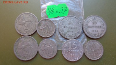 10к 1929-31-32, 20 к 1932-2шт,1923г-2шт,15к 1925 г до 16-го - ккк    05.11.15 год 582.JPG