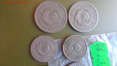 10к 1929-31-32, 20 к 1932-2шт,1923г-2шт,15к 1925 г до 16-го - ккк    05.11.15 год 586.JPG